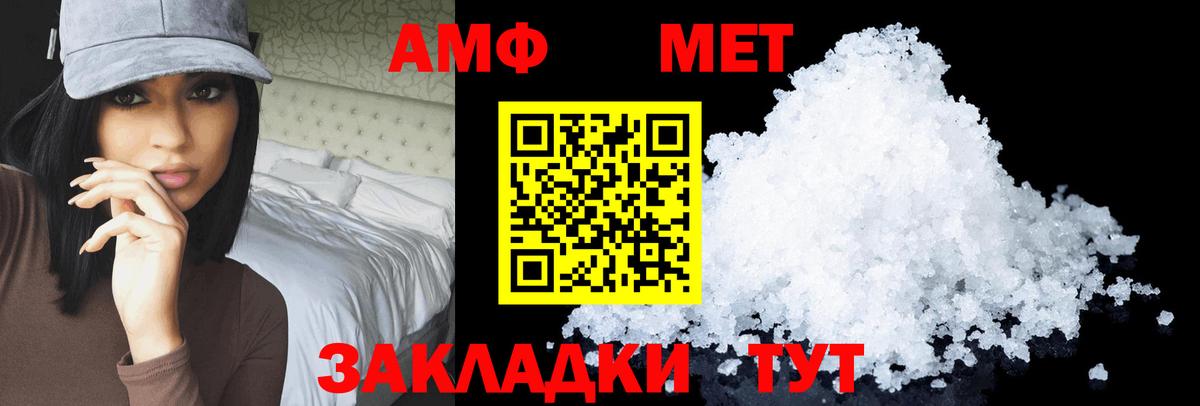 АМФЕТАМИН  Вход с VPN  Amphetamine  Саранск  Amphetamine Розовый 