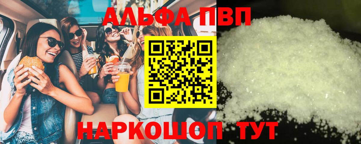 Alpha-PVP СК Саранск