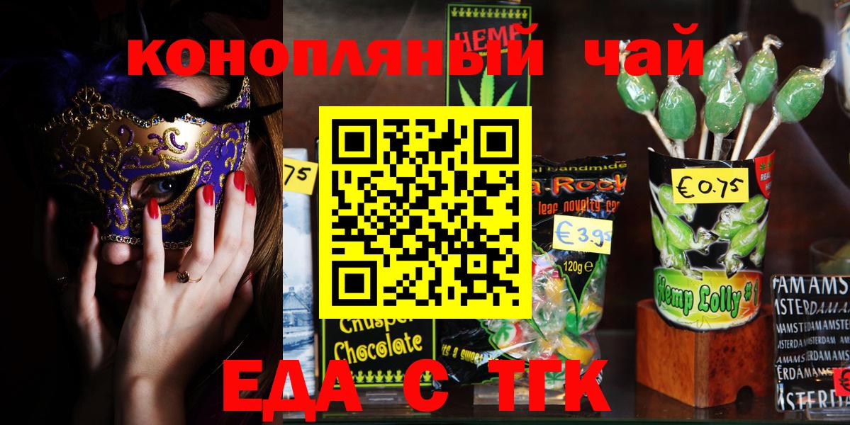 Canna-Cookies конопля Саранск
