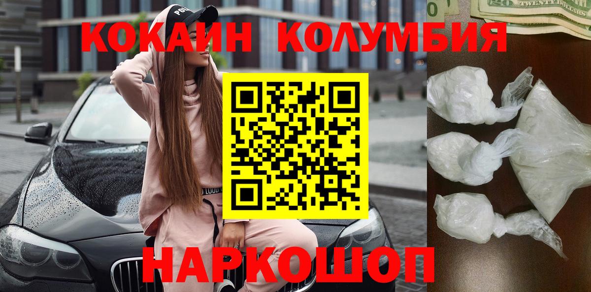 где купить   Вход с VPN  Саранск  КОКАИН 97% 
