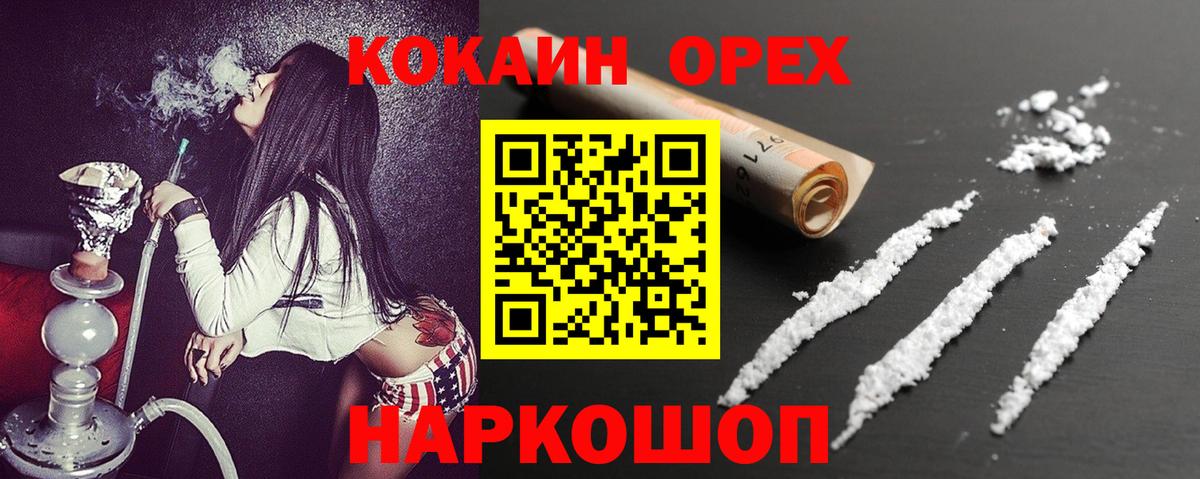 COCAIN 97% Саранск