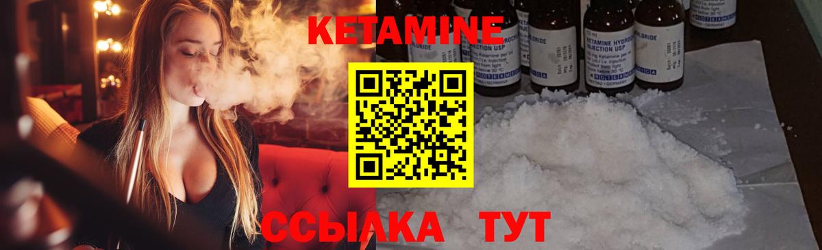 Саранск  КЕТАМИН ketamine  дарк нет телеграм  Вход с VPN 