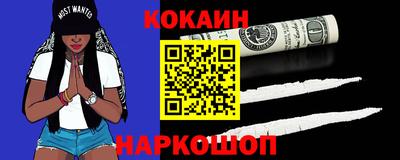 COCAINE Севастополь