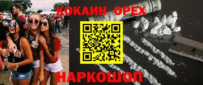 кокс Свободный