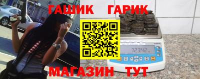 синтетический гашиш Северобайкальск