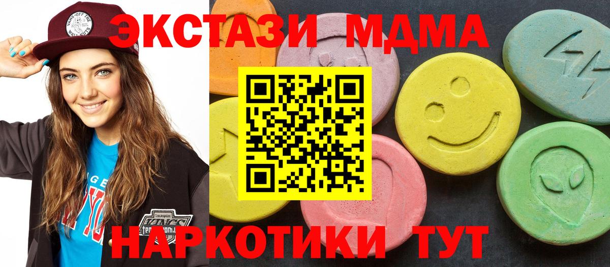 Саранск  МДМА молли  MDMA кристаллы  Вход с VPN 