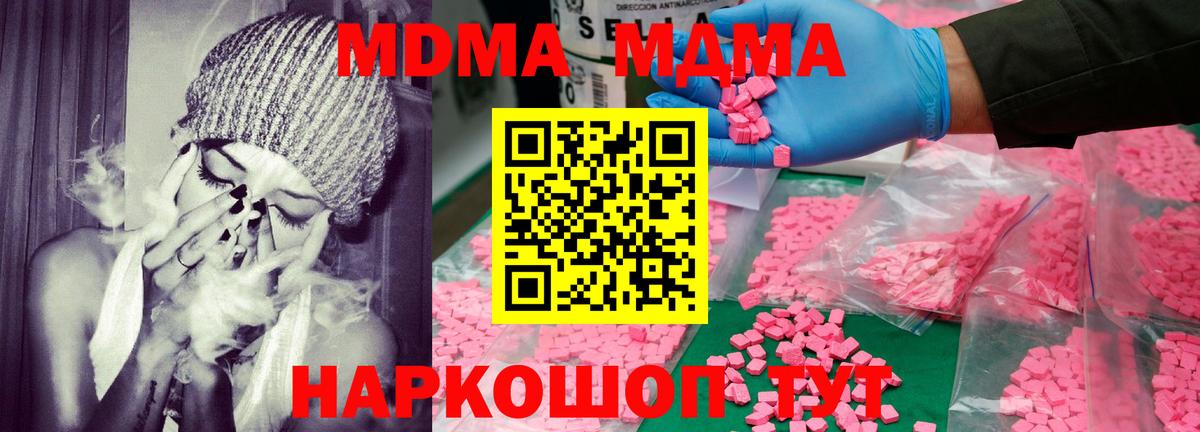MDMA молли Саранск