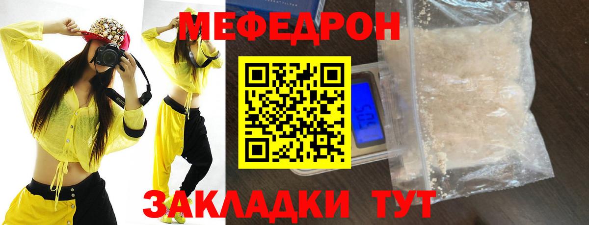 Меф Саранск