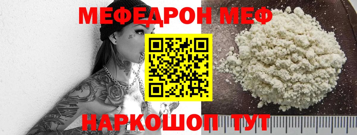 Меф 4 MMC  Вход с VPN  Меф 4 MMC  Саранск 
