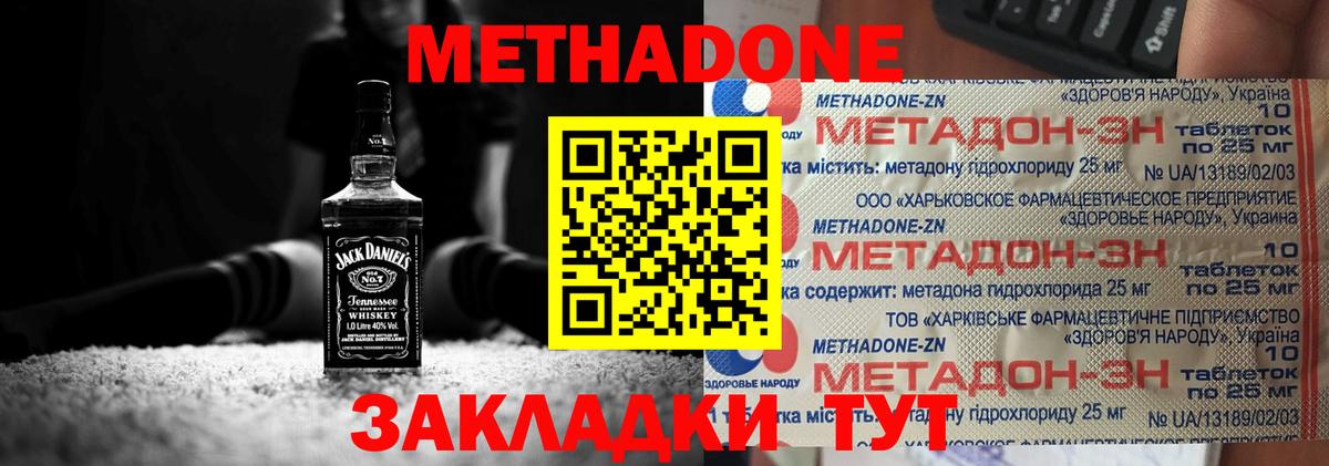 МЕТАДОН белоснежный Саранск