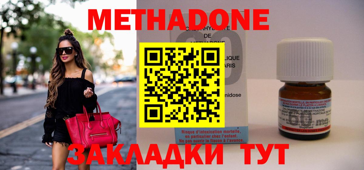 Саранск  Метадон мёд  Вход с VPN 