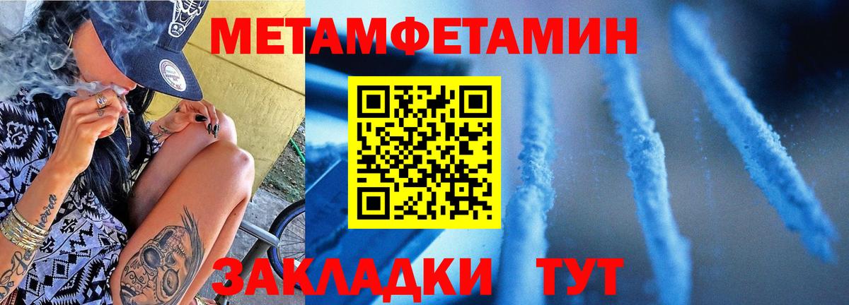МЕТАМФЕТАМИН Декстрометамфетамин 99.9% Саранск