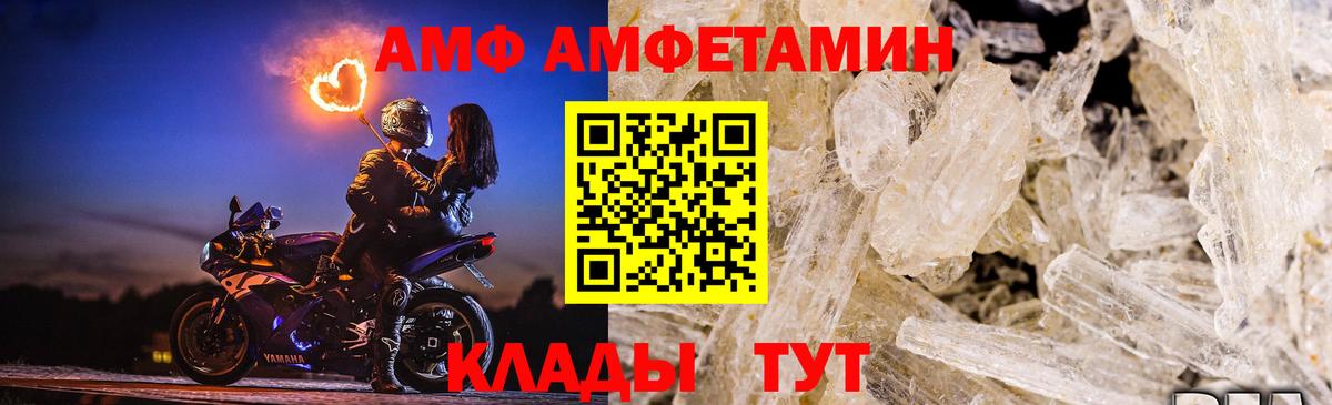 Саранск  Первитин  Вход с VPN  МЕТАМФЕТАМИН Декстрометамфетамин 99.9% 
