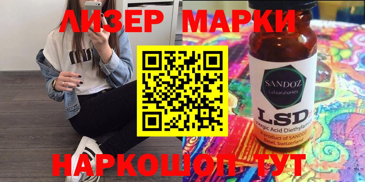 Марки NBOMe 1500мкг  Вход с VPN  Саранск 