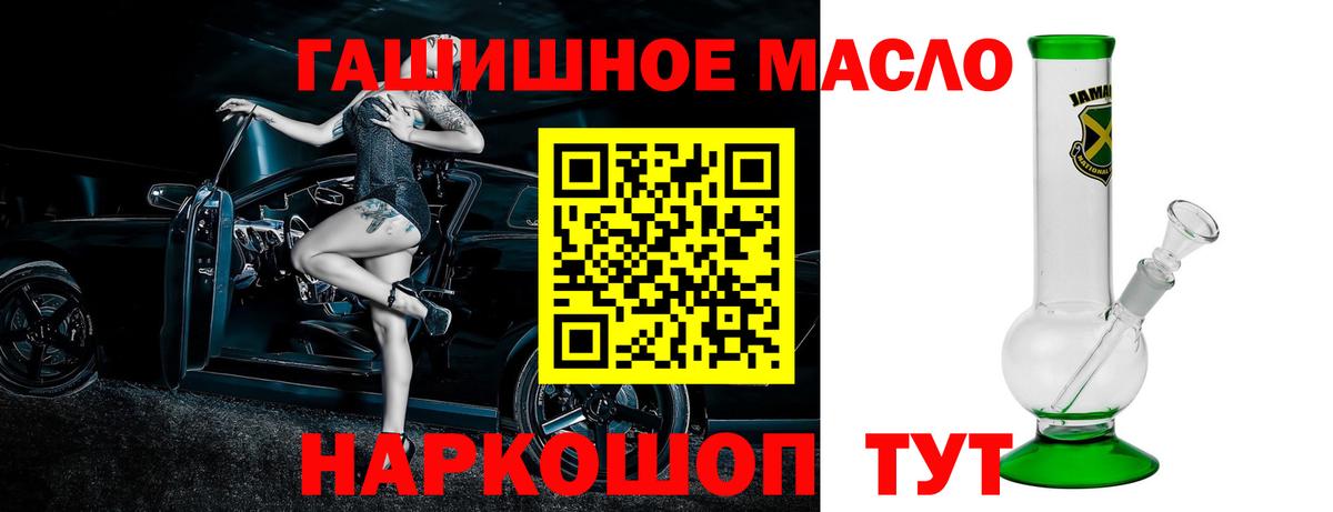 ТГК концентрат  Вход с VPN  Саранск 