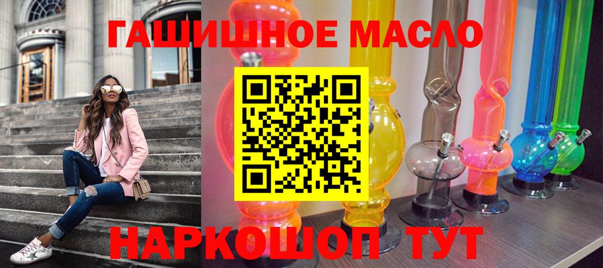 ТГК Wax Саранск