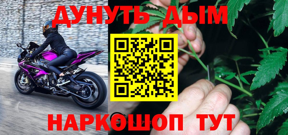 Саранск  МАРИХУАНА ГИДРОПОН  Канабис White Widow  Марихуана сатива  Вход с VPN  Бошки марихуана конопля 